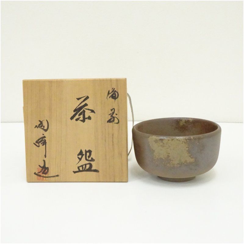 備前焼 木村陶峰造 茶碗（共箱） 茶道 抹茶 おしゃれ 抹茶茶碗 抹茶碗