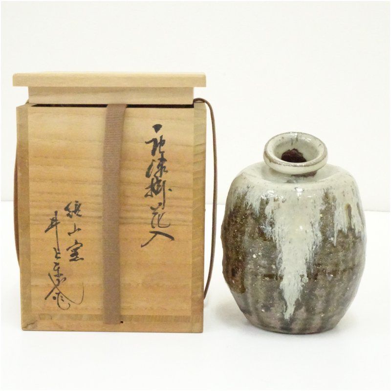 唐津焼 鏡山窯 井上東也造 掛花入（共箱） 花入れ 茶道 茶道具 花瓶