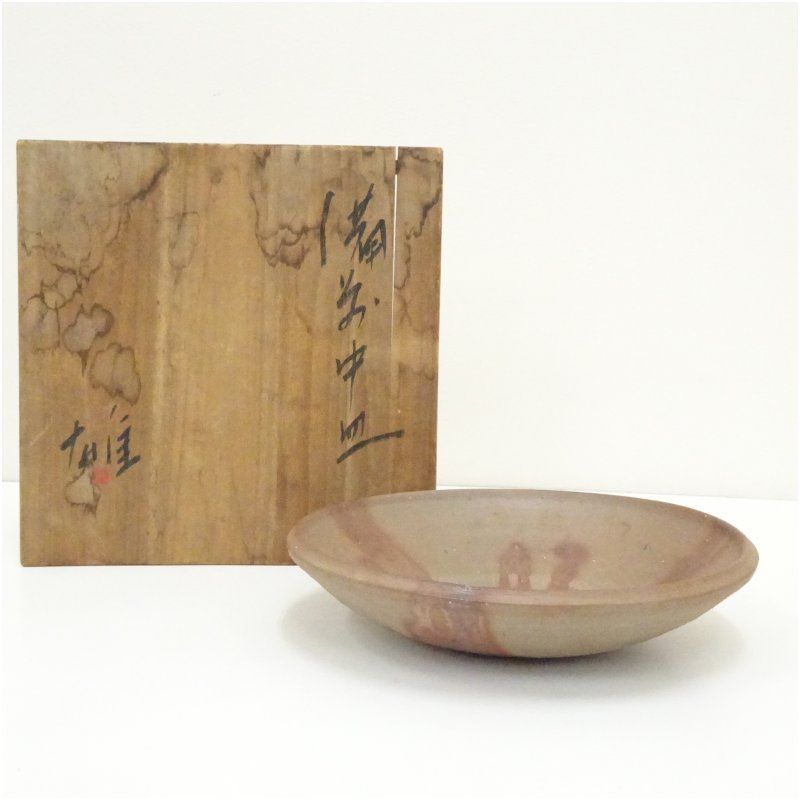 備前焼 人間国宝 藤原雄造 緋襷中皿（共箱） 食器 おしゃれ かわいい
