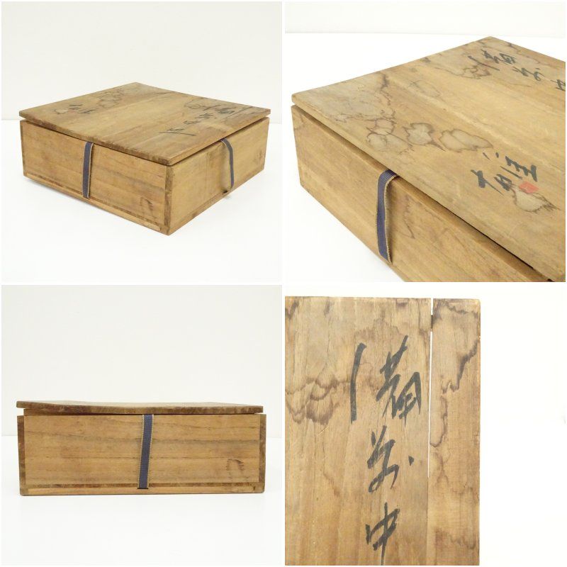 備前焼 人間国宝 藤原雄造 緋襷中皿 共箱 食器 おしゃれ かわいい インテリア レトロ アンティーク プレート 居酒屋 カフェ 和食 洋食