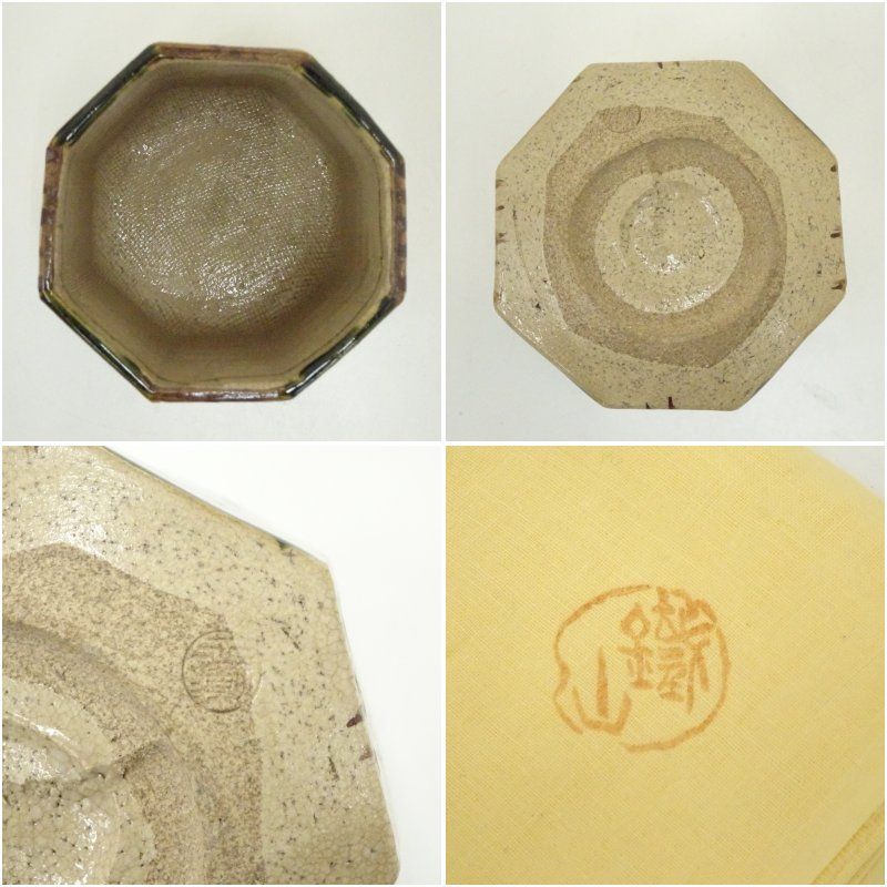 松本鉄山造 織部八角火入（共箱） 茶道 茶道具 おしゃれ 火入れ 煙草盆