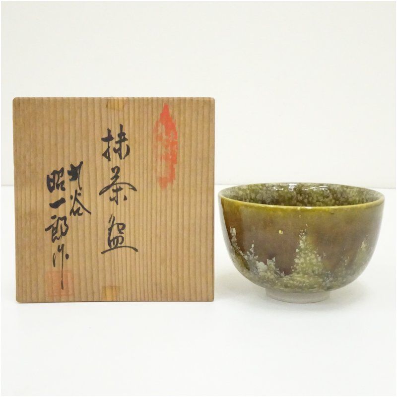九谷焼 武腰昭一郎造 釉彩茶碗（共箱） 茶道 抹茶 おしゃれ 抹茶茶碗