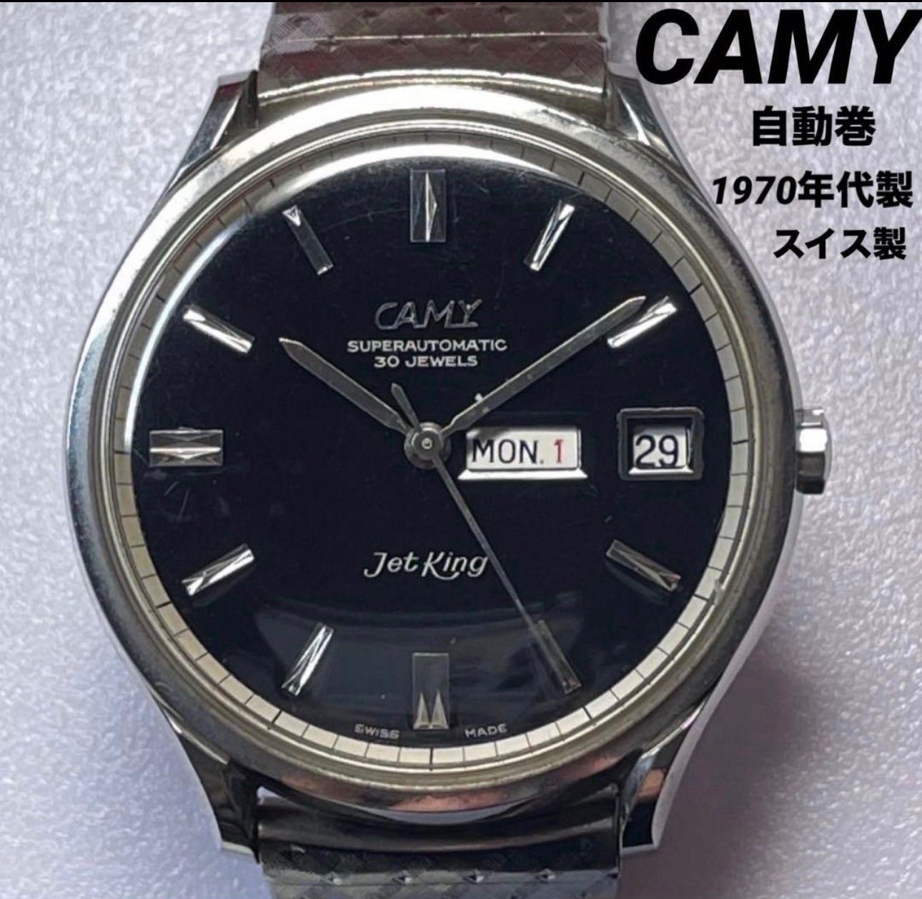 希少/ほぼ未使用】CAMY Jet King 自動巻 ヴィンテージ腕時計 希少/ほぼ未使用】CAMY Jet King 自動巻 ヴィンテージ腕時計