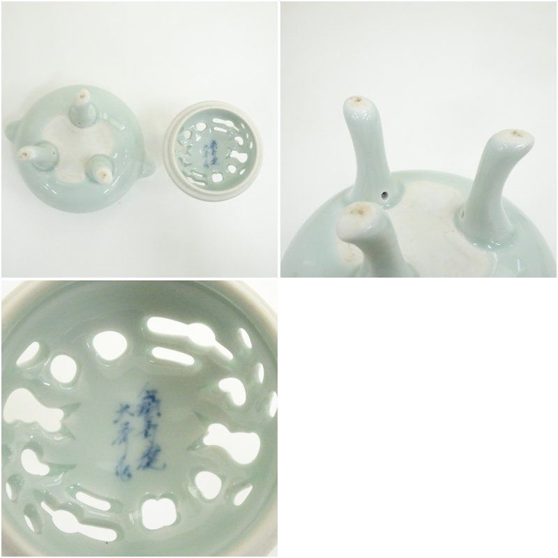 鍋島焼 大秀造 青磁香炉（保護箱） 香道具 お香 おしゃれ かわいい