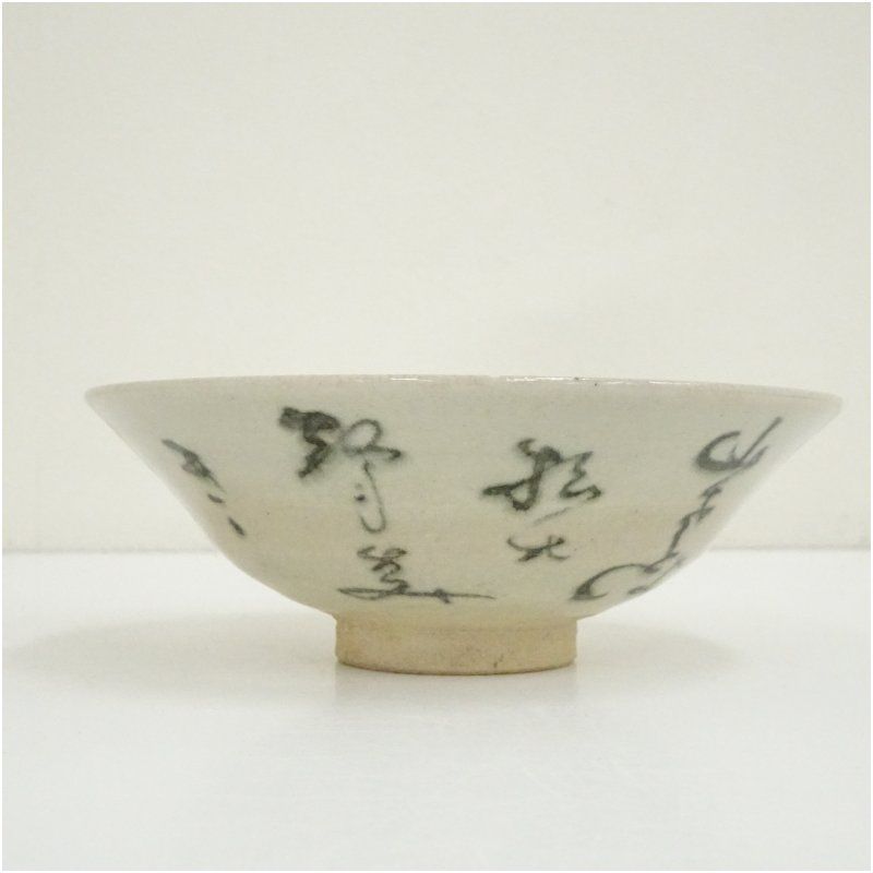 文字平茶碗 茶道 抹茶 おしゃれ 抹茶茶碗 抹茶碗 和食器 レトロ 茶器