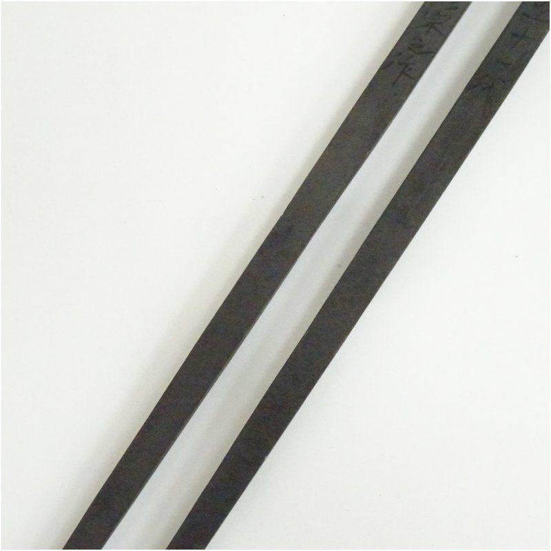 五十一代 明珍宗之造 鉄火箸（共箱） 茶道 茶道具 炭道具 おしゃれ