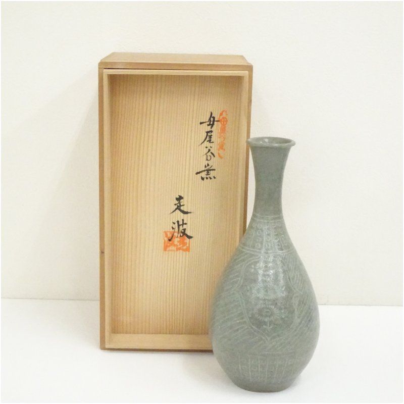 母屋谷窯 佐藤走波造 青磁三島象嵌鶴首壷（共箱） 壺 おしゃれ つぼ