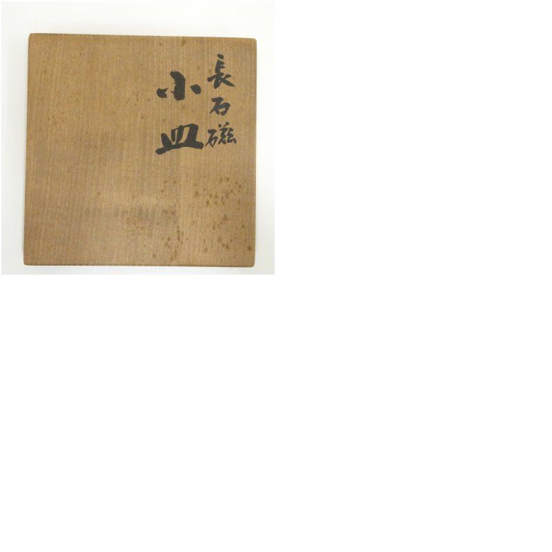  京焼 木村盛和造 長石磁小皿6客 共箱 食器 器 おしゃれ かわいい 骨董 取り皿 醤油皿 料理 アンティーク インテリア レトロ 雑貨 皿 食器