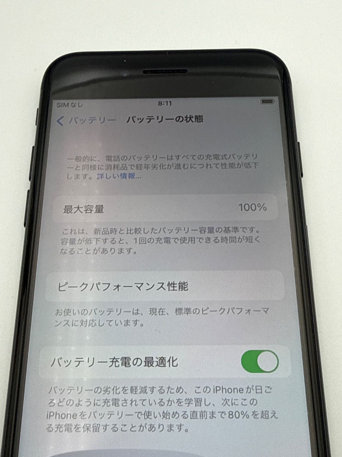 バッテリー容量100％ SIMフリー iPhone7 128GB ジェットブラック