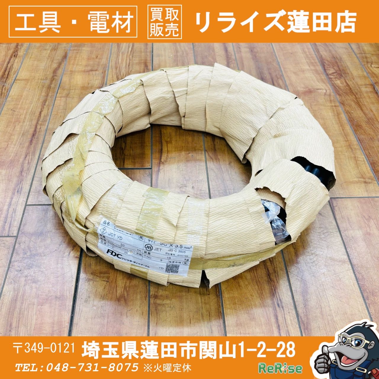  ◆FDC フジクラ ダイヤケーブル 600 V CVケーブル 3 C×3.5 mm 50ｍ ♥ 電設資材 材料 資材