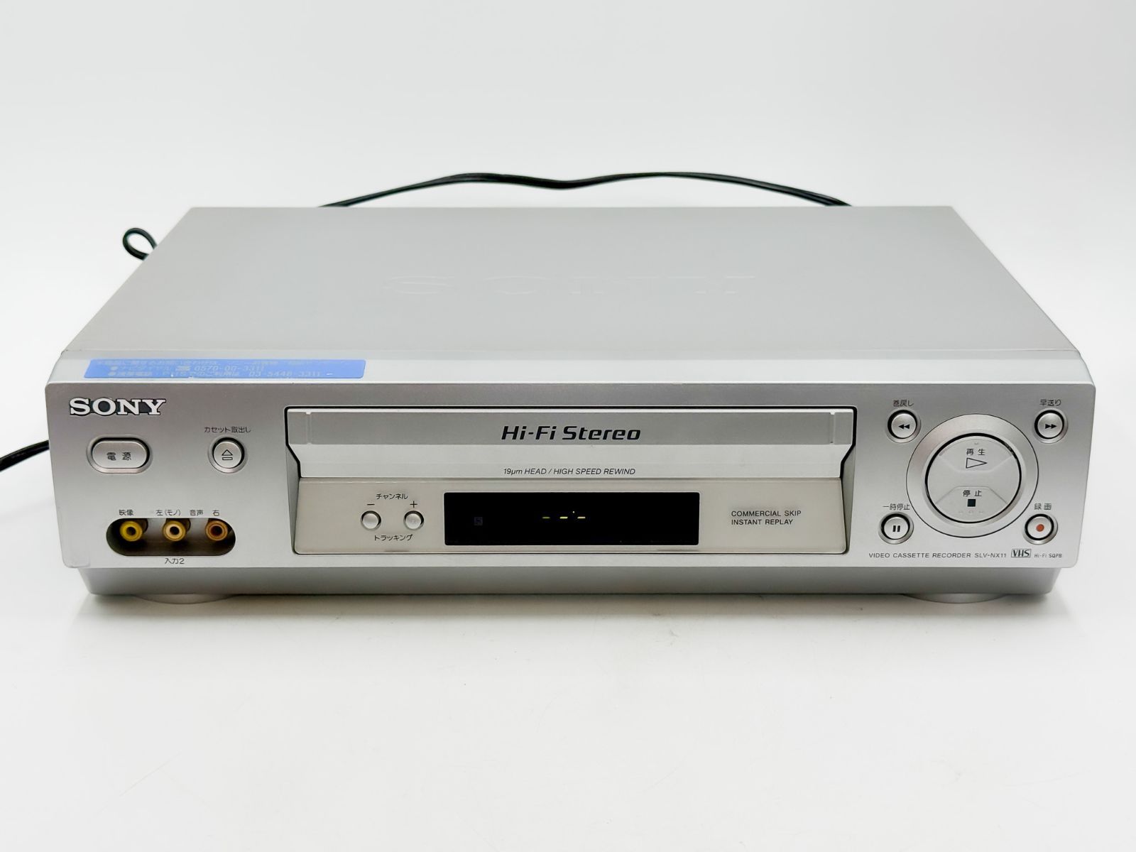SONY SLV-NX11 VHSビデオデッキ 動作品 ジャンク扱い - メルカリ