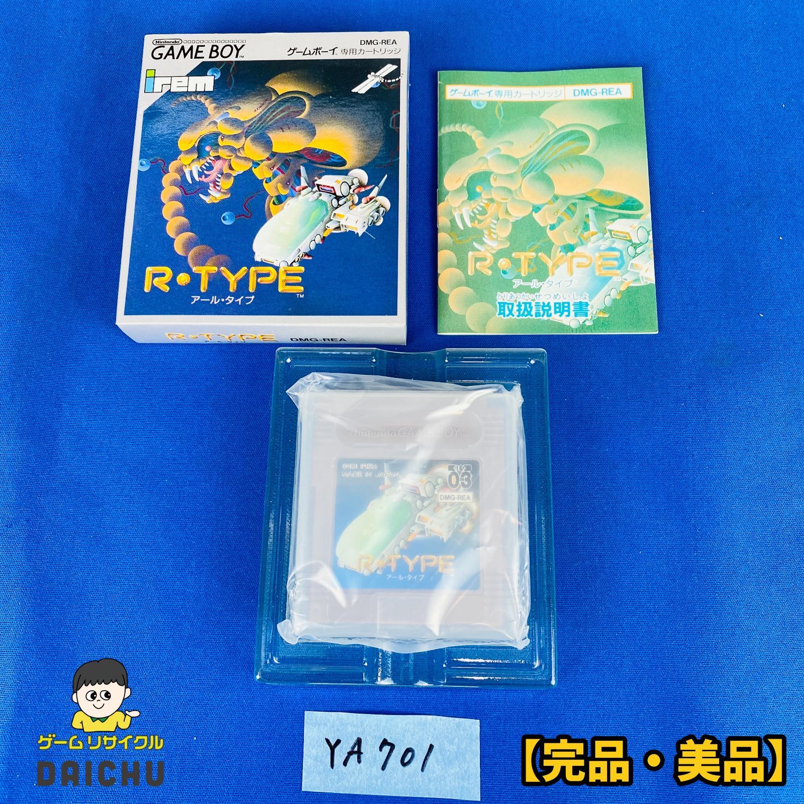 YA 701 完品 GB ゲームボーイ GAME BOY カートリッジ R TYPE アールタイプ DMG REA ソフト 取扱説明書 プラスチックケース 外箱 irem アイレム