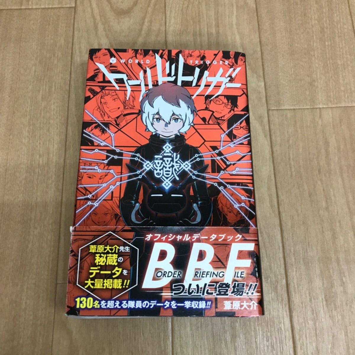 ☆①【未開封8冊】ワールドトリガー 1～29巻 コミック全巻＋