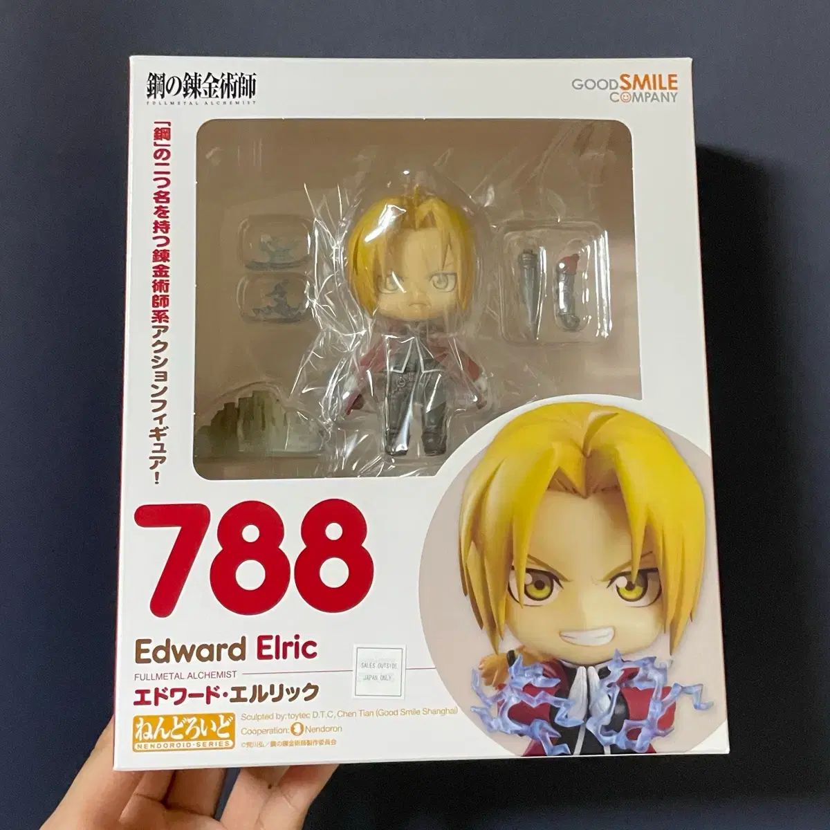 FIG]GOODSMILE ONLINE SHOP限定特典付属 ねんどろいど 788 エドワード