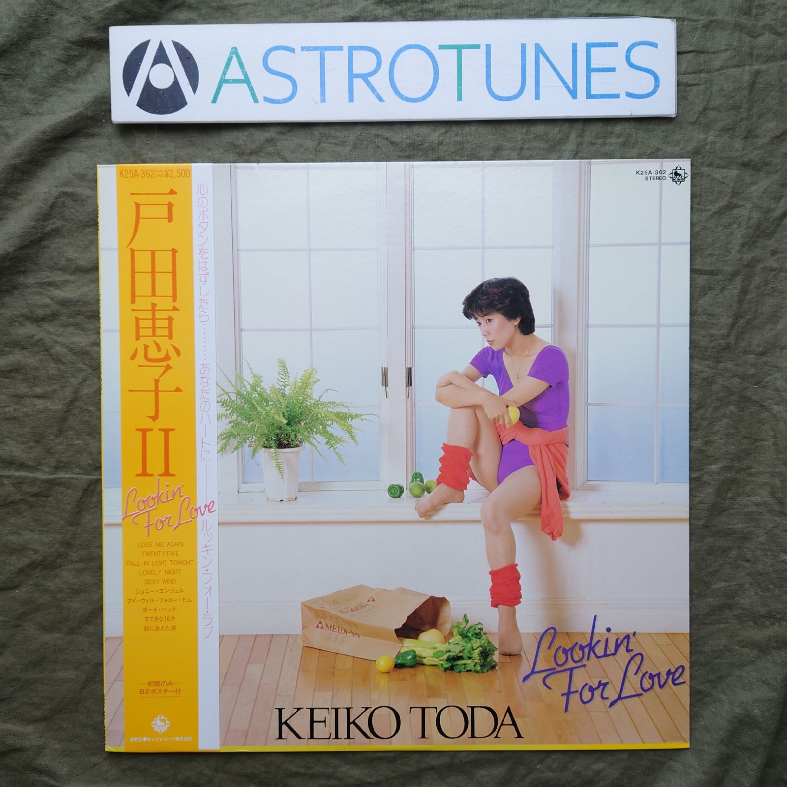 美盤 美ジャケ 美品 激レア ポスター付 1982年 戸田恵子 LPレコード
