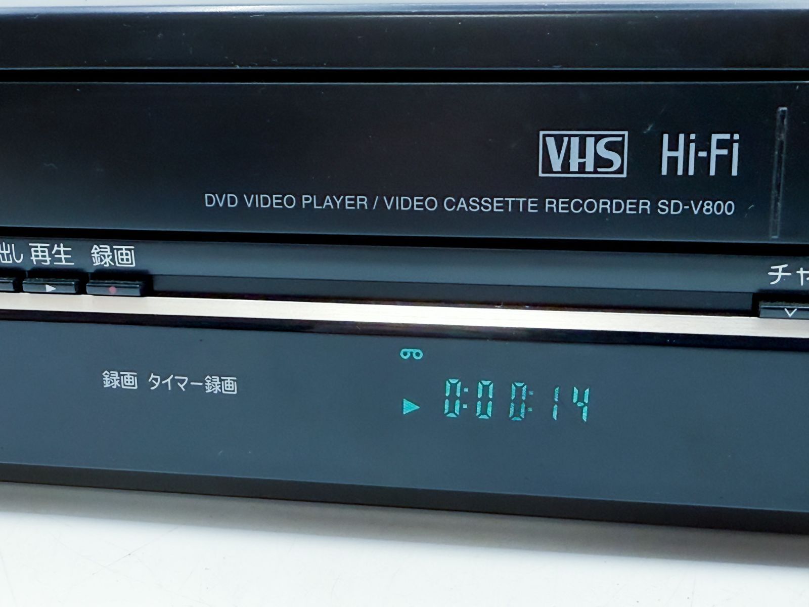 東芝 SD-V800 VHS一体型DVDプレーヤー 動作確認済 - メルカリ