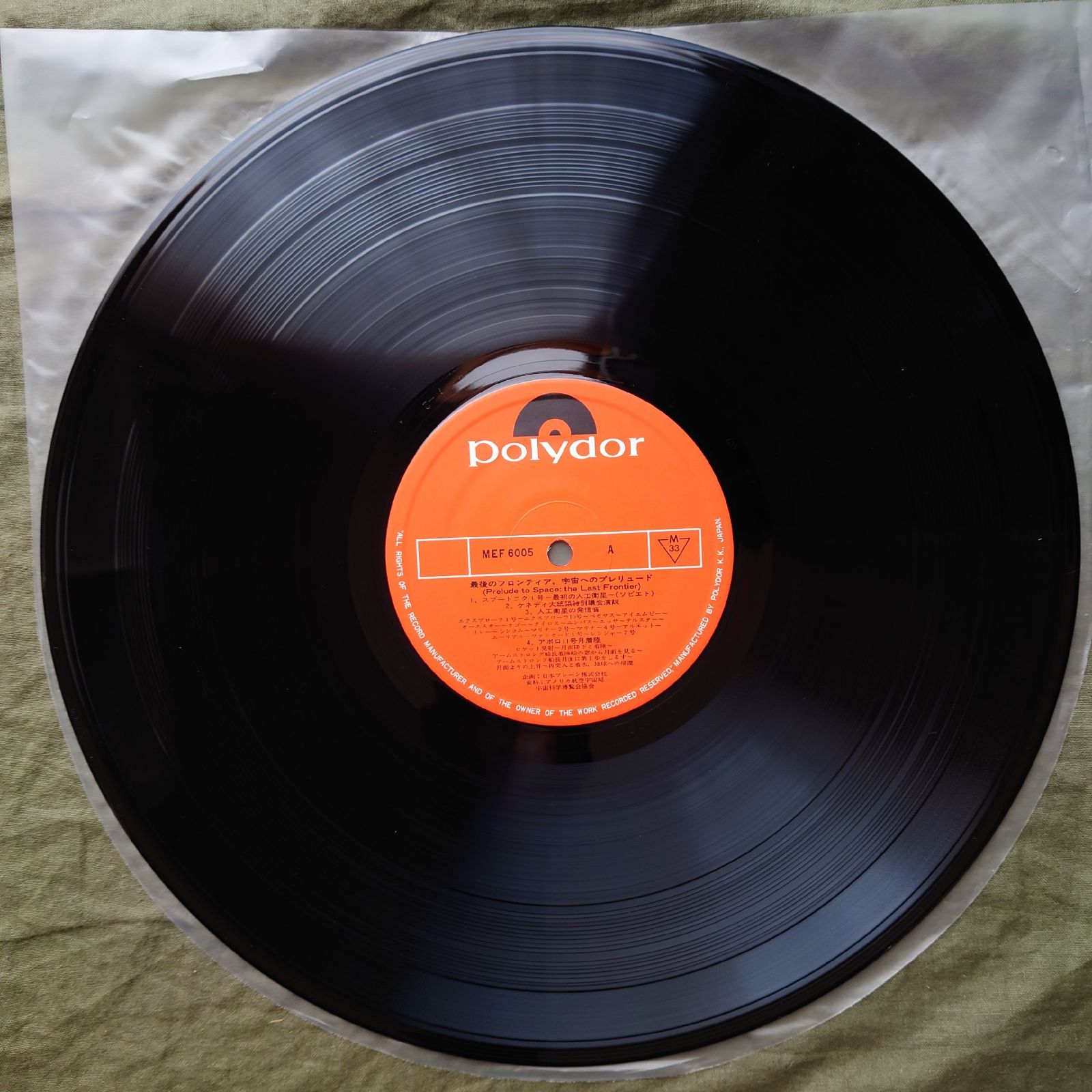 傷なし美盤 美ジャケ 美品 激レア 1977年 LPレコード 最後の