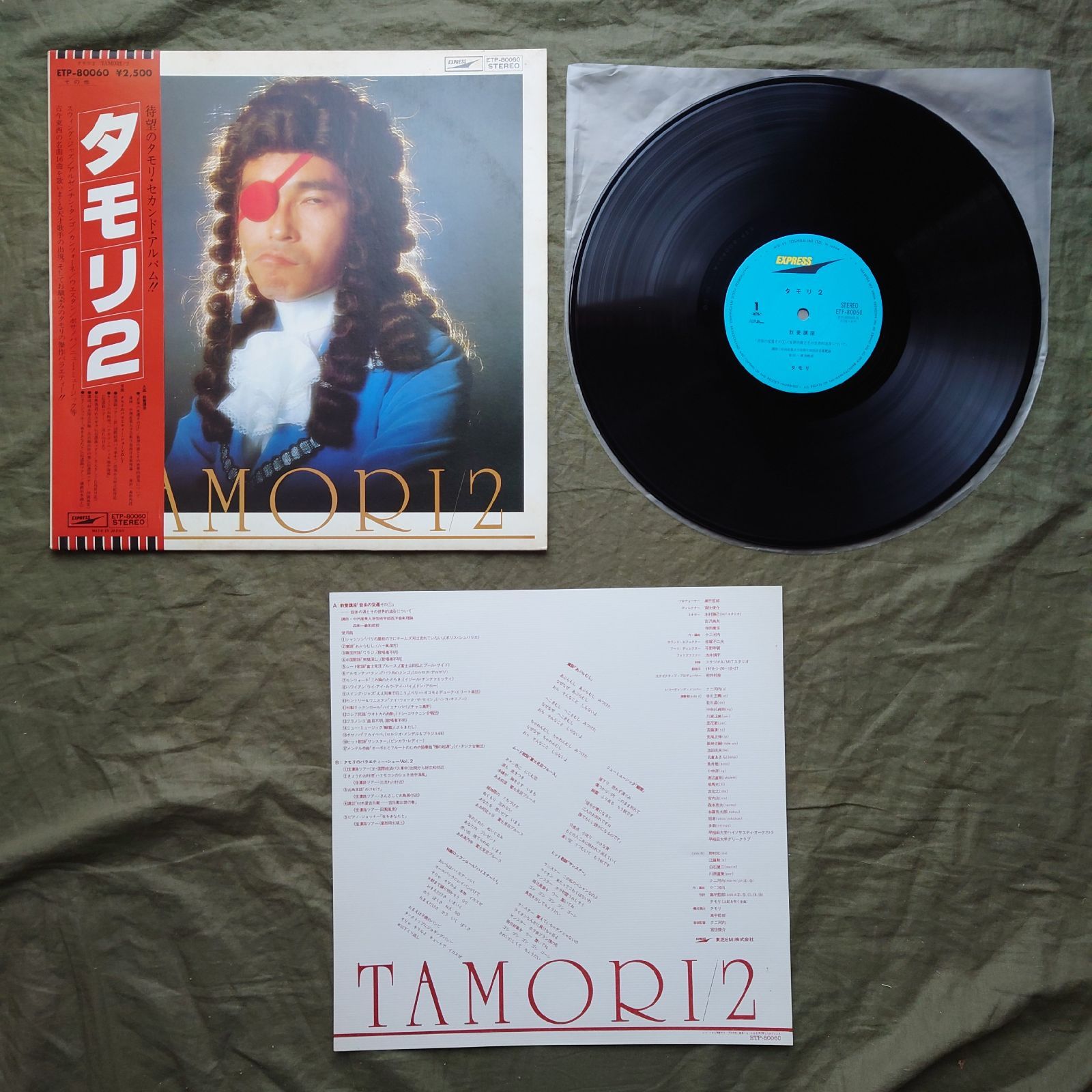 傷なし美盤 1978年 タモリ Tamori LPレコード タモリ2 Tamori 2 帯付 