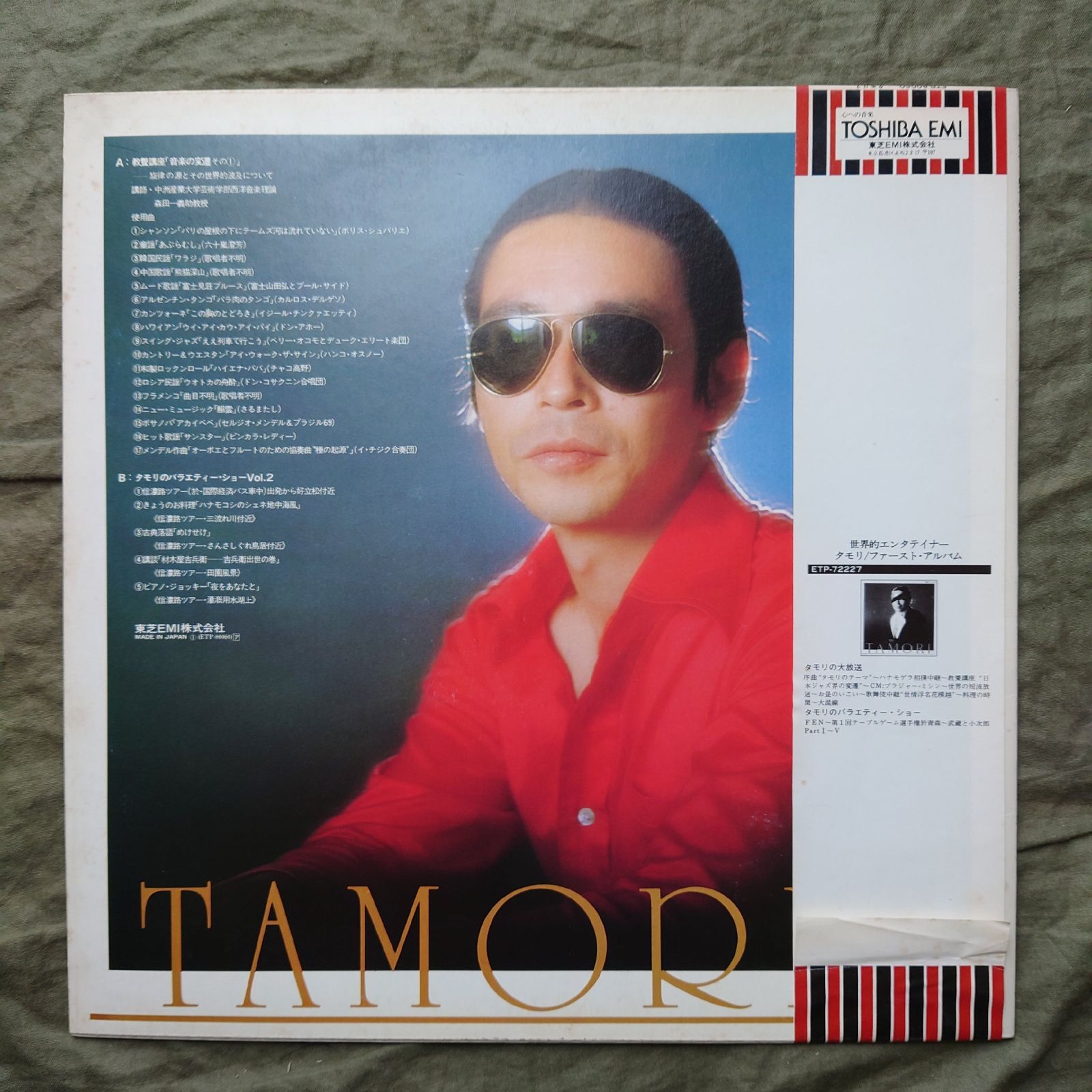 傷なし美盤 1978年 タモリ Tamori LPレコード タモリ2 Tamori 2 帯付