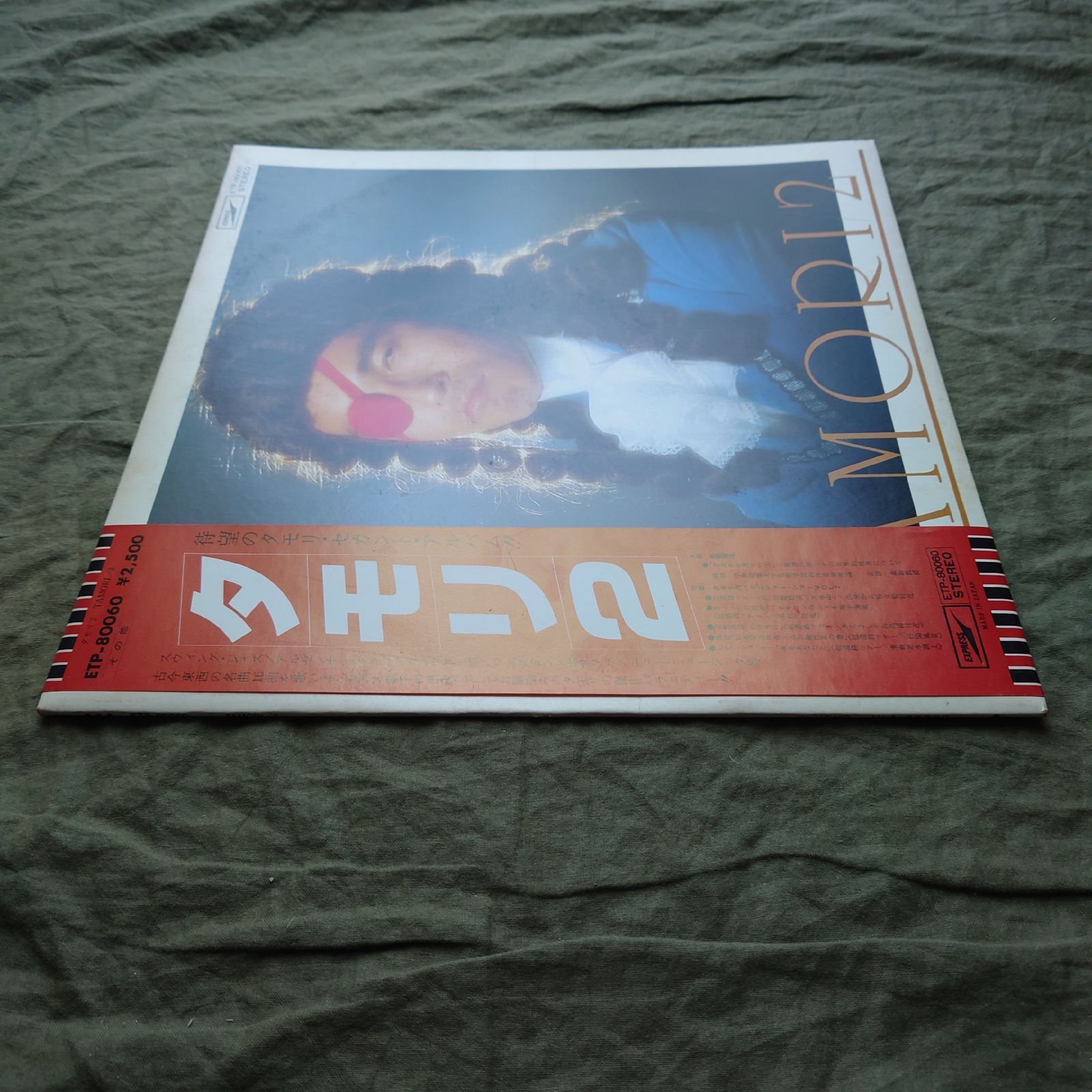 傷なし美盤 1978年 タモリ Tamori LPレコード タモリ2 Tamori 2 帯付