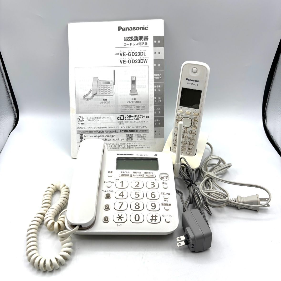 え沖Panasonic パナソニック コードレス電話機 VE-GD23DL KX-FKD403