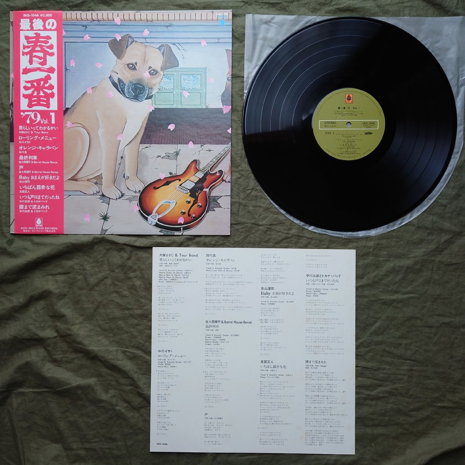 傷なし美盤 美ジャケ 両面マト1 レア盤 1979年 LPレコード 最後の春一