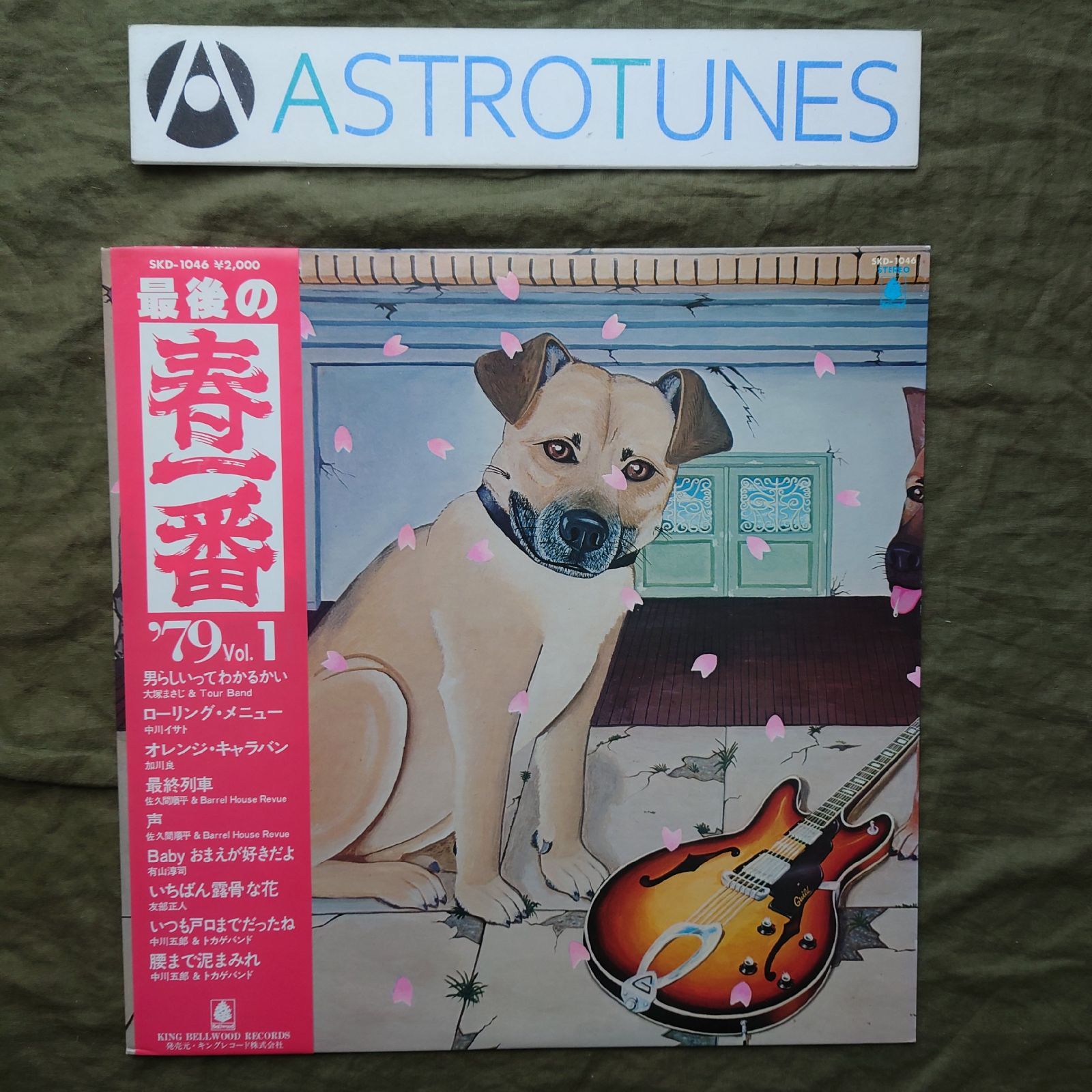 傷なし美盤 美ジャケ 両面マト1 レア盤 1979年 LPレコード 最後の春一