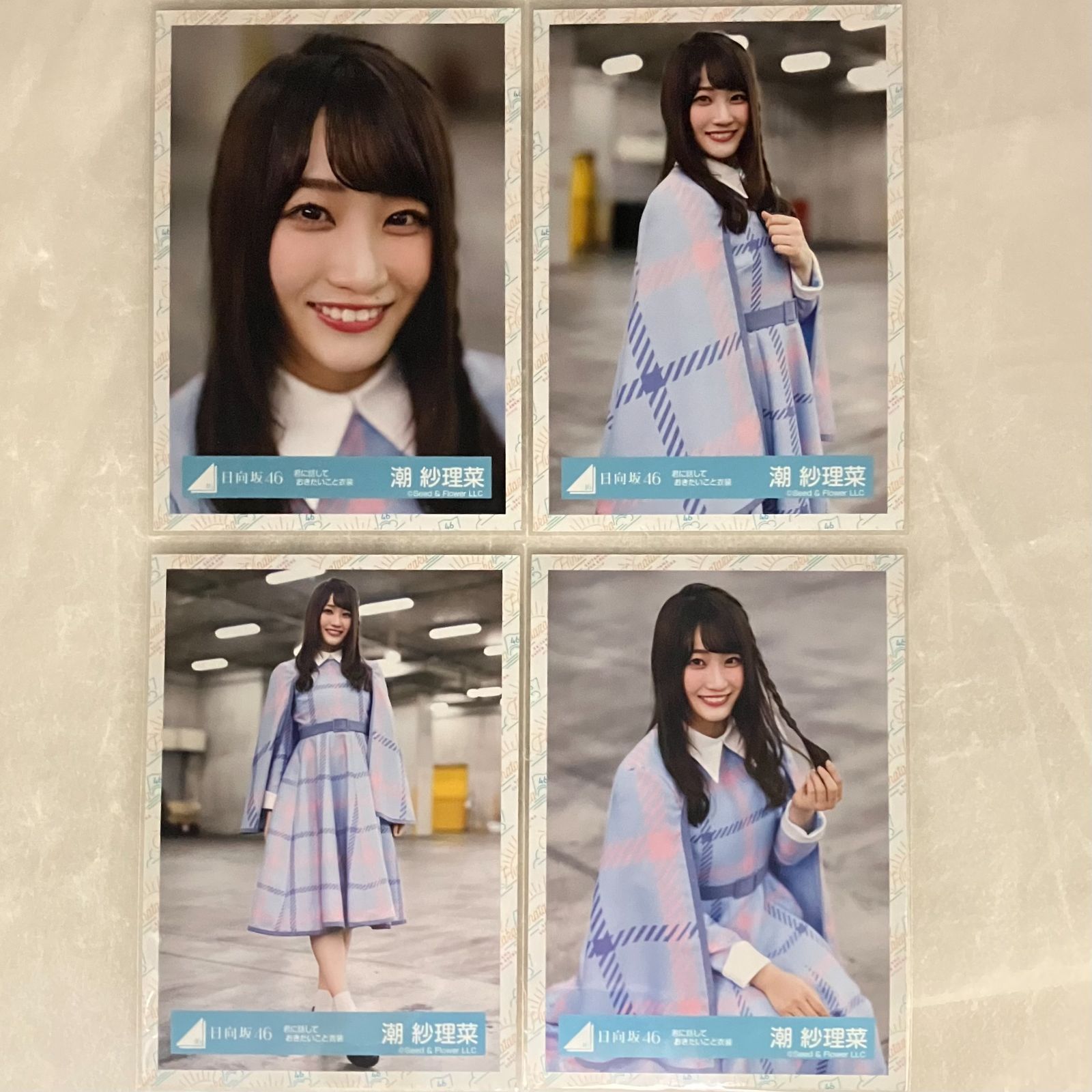 日向坂46 潮紗理奈 コンプセット NL2011P f115 - メルカリ