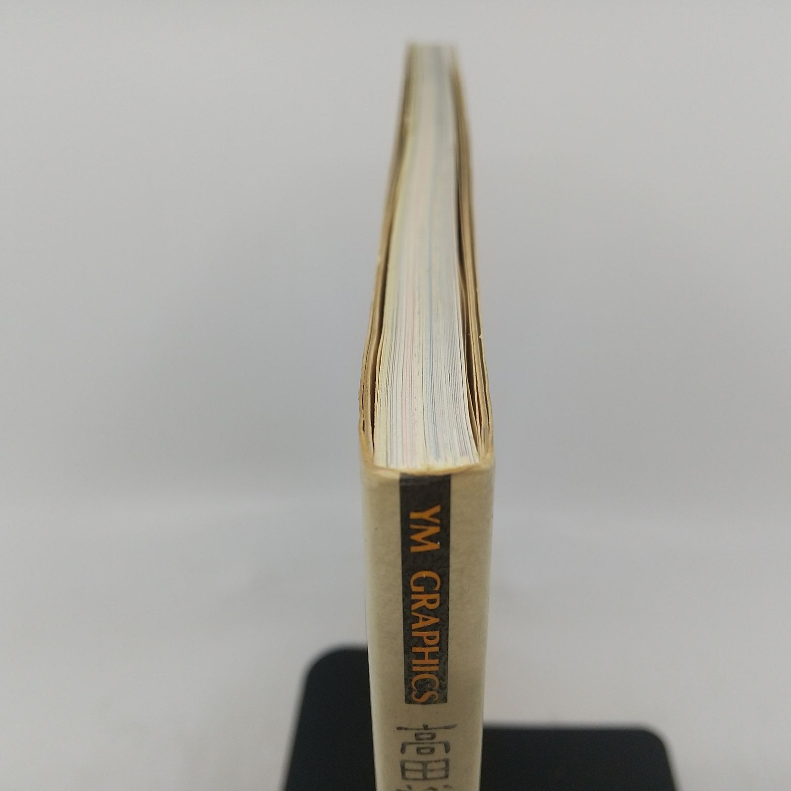 高田裕三画集-合縁奇縁- YM GRAPHICS 1993年(平成5年)発行 初版 帯付き