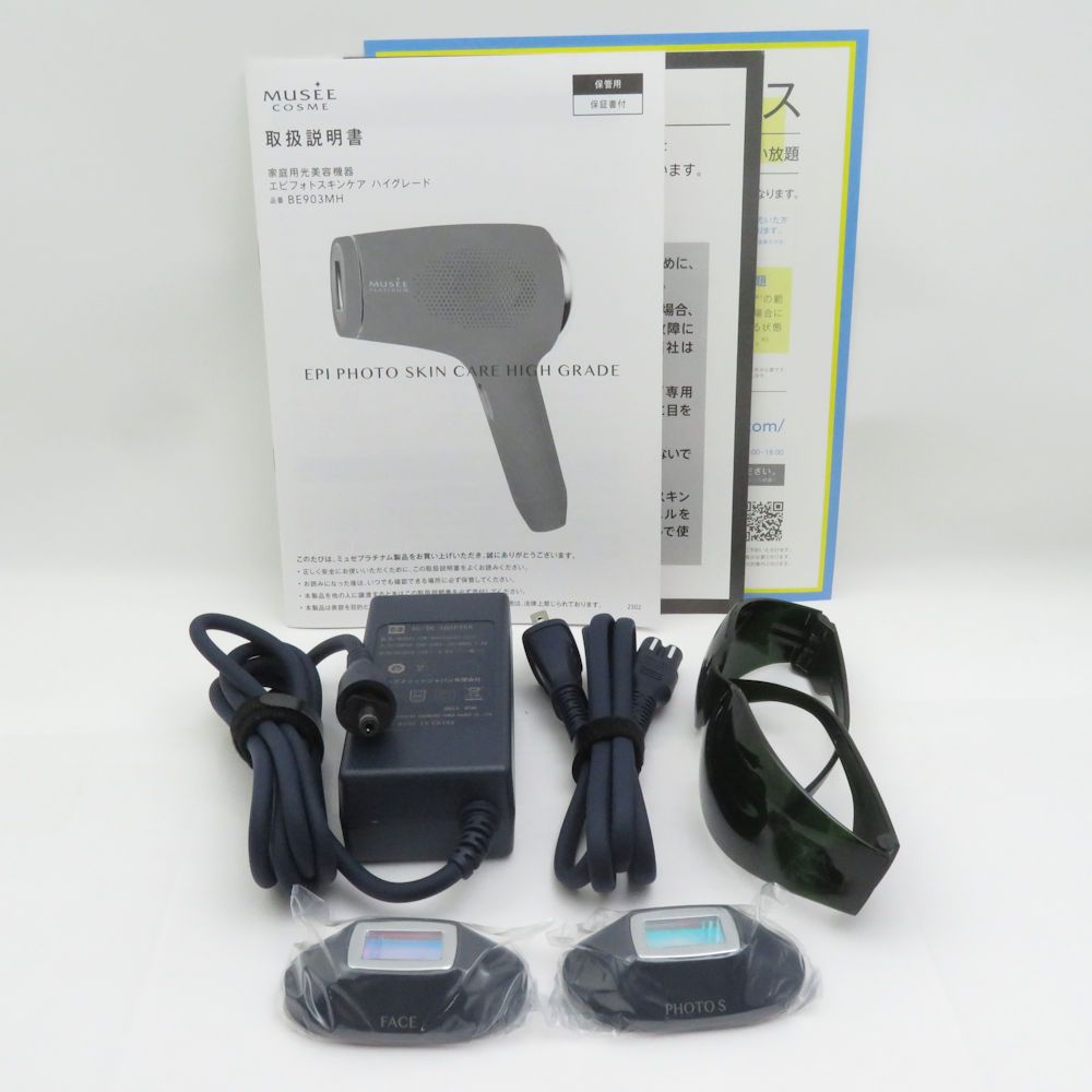 未使用 MUSEE ミュゼ BE903MH エピフォトスキンケア ハイグレード 脱毛