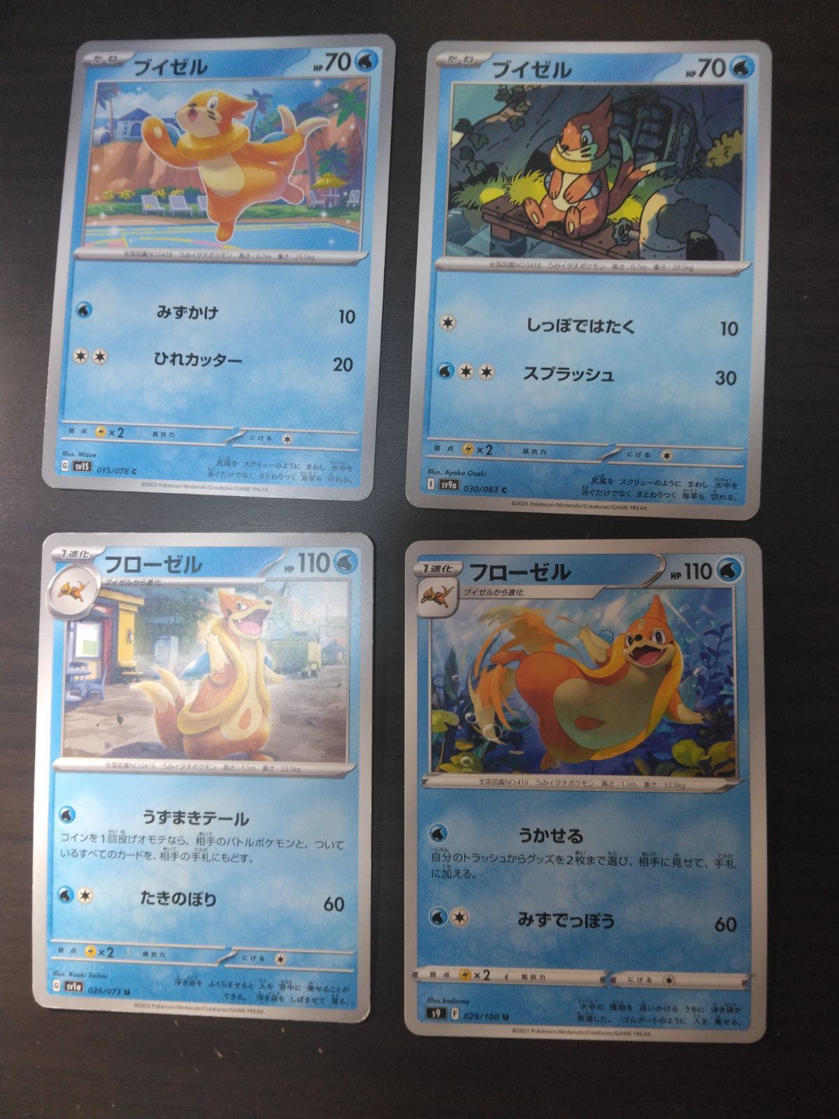 ポケモンカード ブイゼル フローゼル まとめ処分S-155 - メルカリ