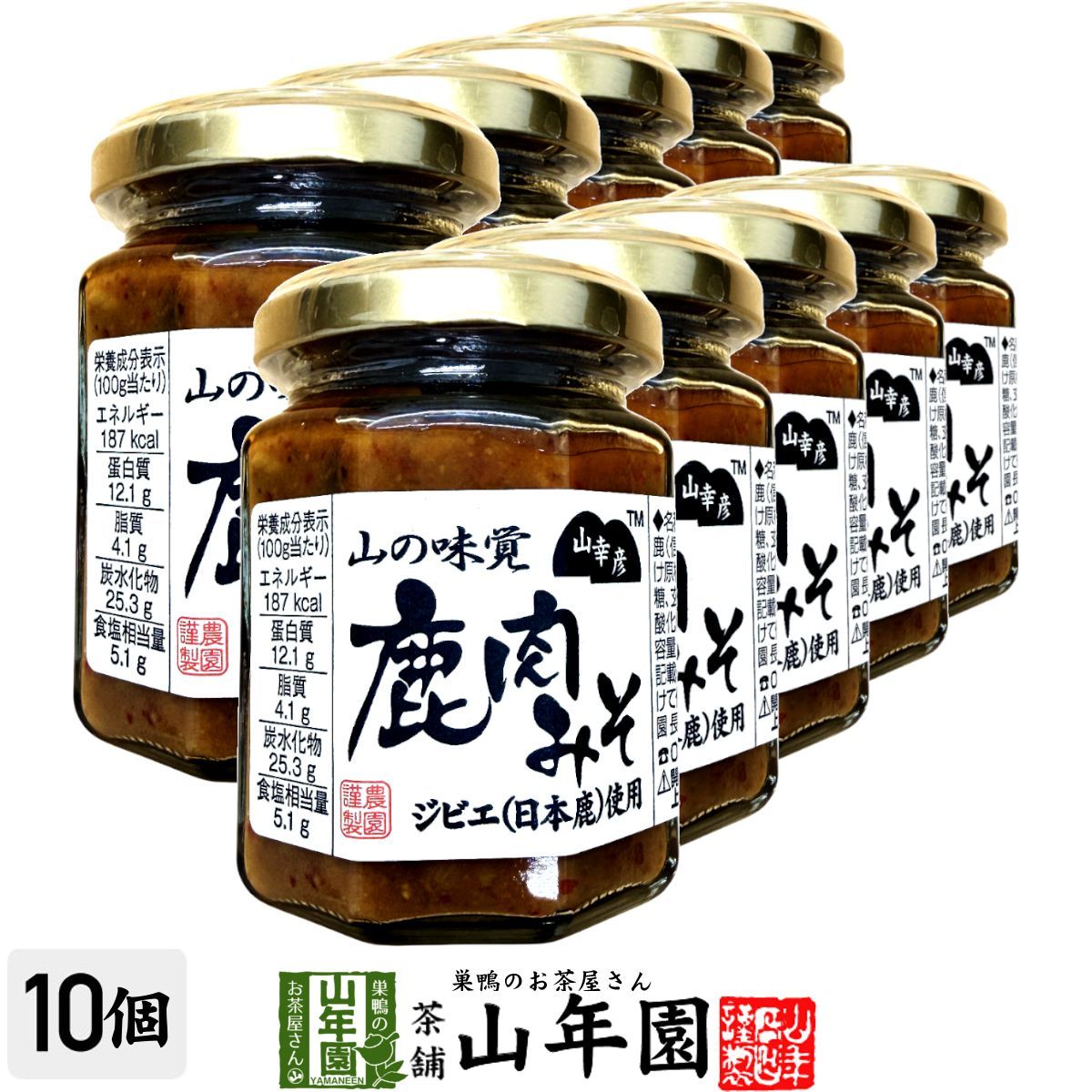 味噌　エイブ・サピエン（ラスプーチン無し） 山幸彦 山の味覚 鹿肉みそ（ジビエ・日本鹿使用）125g×10個セット 山の