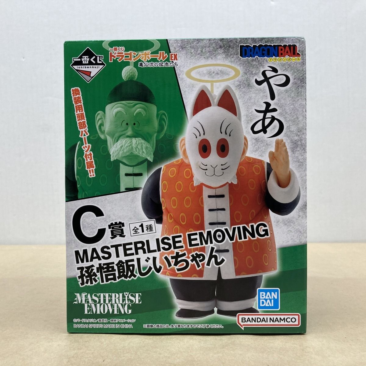 バンダイ 一番くじ ドラゴンボール EX 亀仙流の猛者たち C賞 孫悟飯