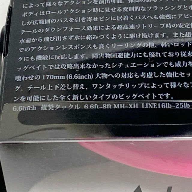  DRT ディーアールティー TiNY KLASH Low カラー HAMAﾋﾟﾝｸ 86886 007 ビッグベイト ハードルアー