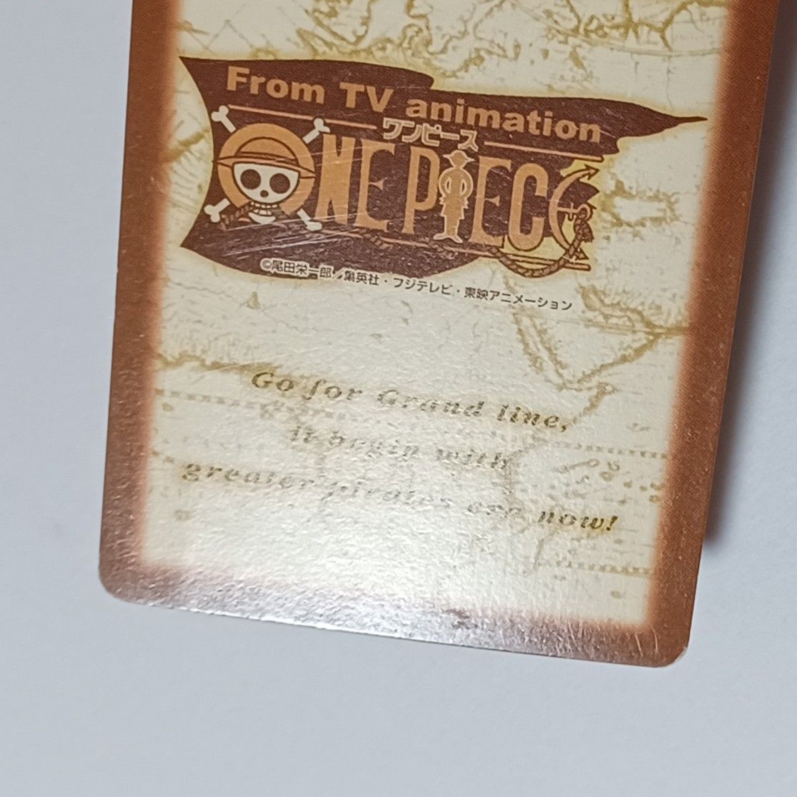 ② 完治！（ホロ）・ チョッパー 万能薬 アミウダケ（ノーマル