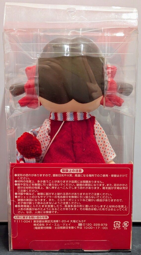不二家 人形/ペコちゃん セブンイレブン 2006/あったかニットの