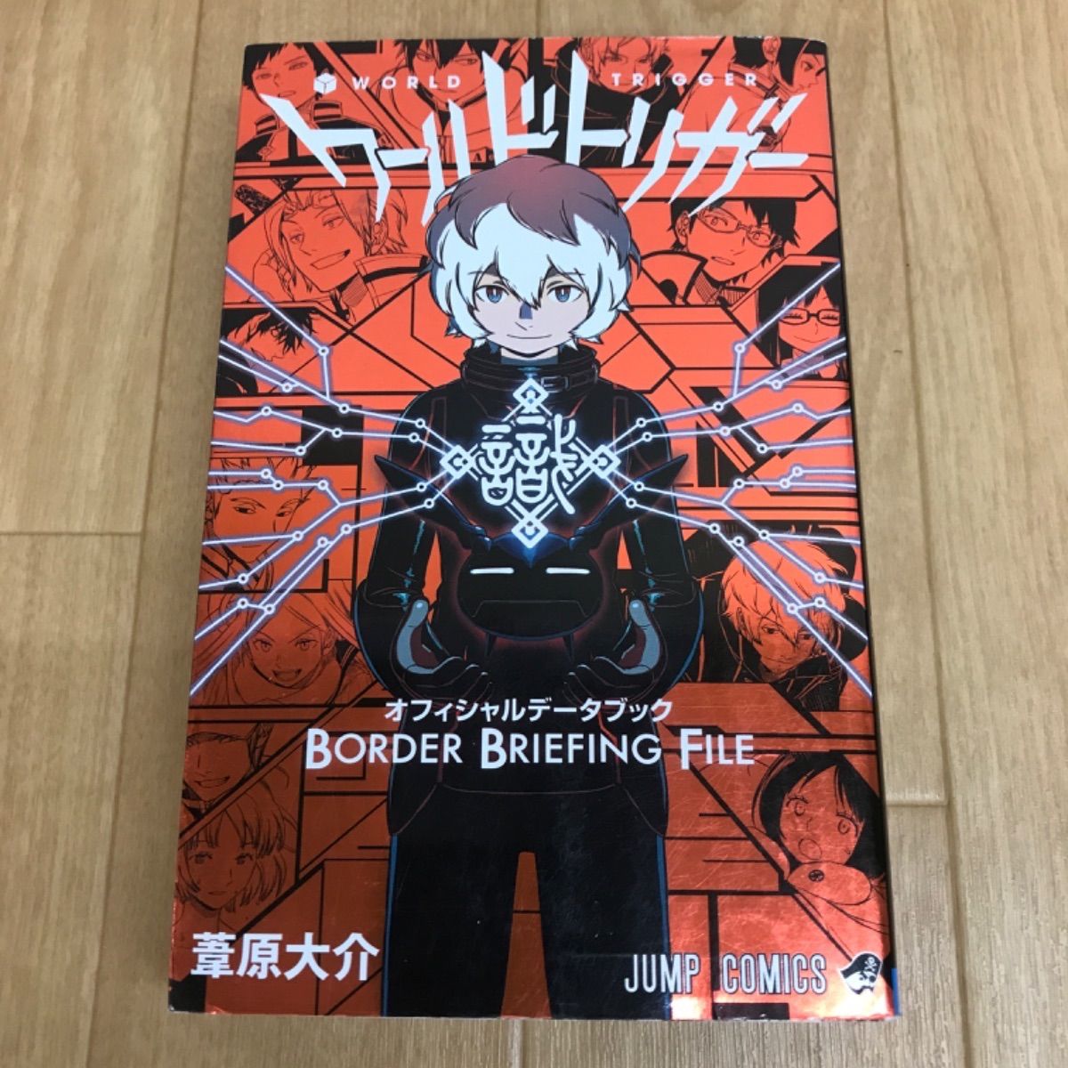 ☆②【未開封7冊】ワールドトリガー 1～29巻 コミック全巻＋