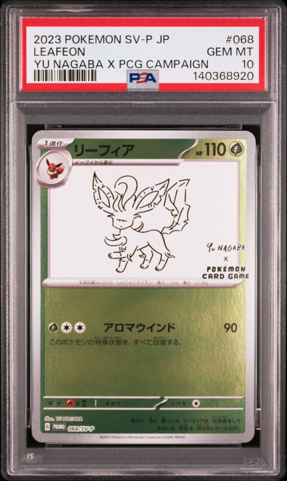 PSA10】10連番 YU NAGABA ブイズ ピカチュウ 長場雄 ポケカ - メルカリ