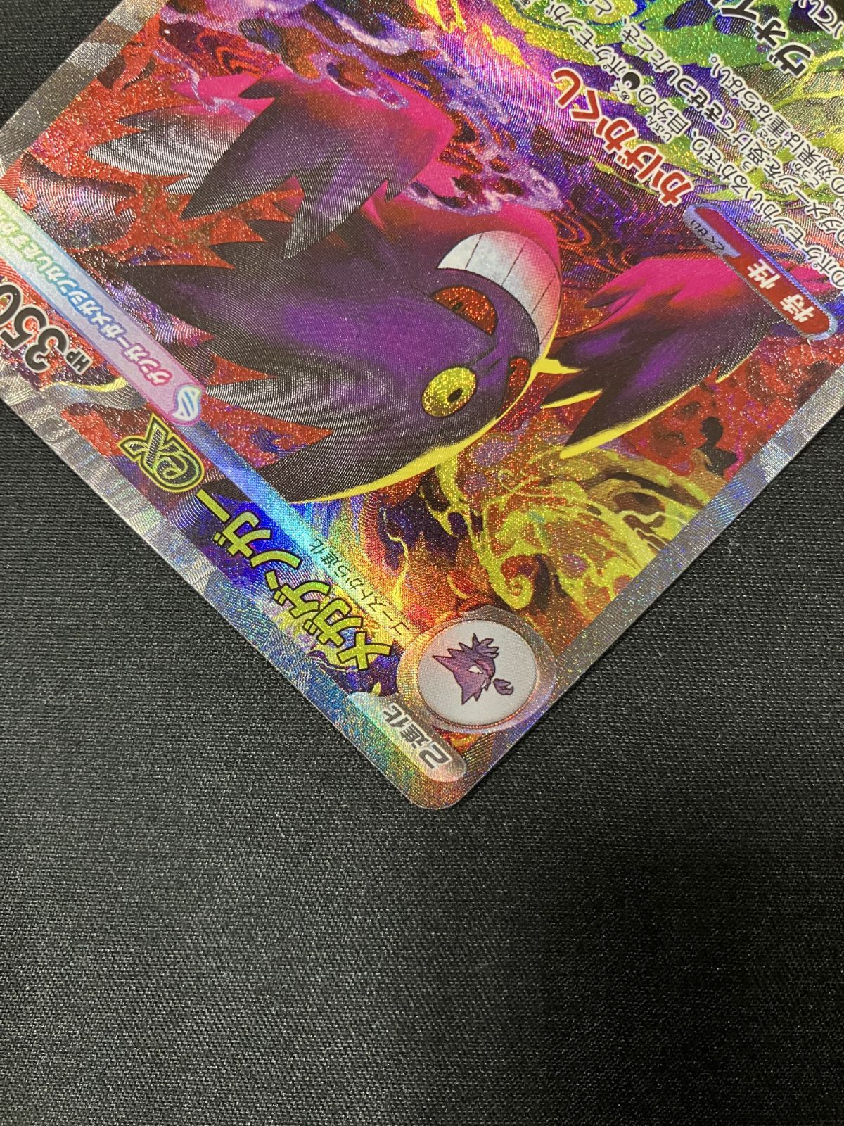 ポケモンカードゲーム ポケカ メガゲンガーex SAR M2a-240 M2a ハイ