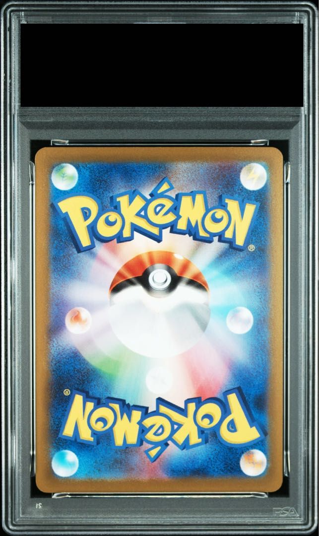 PSA10】ハクリュー(マスターボール柄/ミラー仕様) U 148/165 1枚