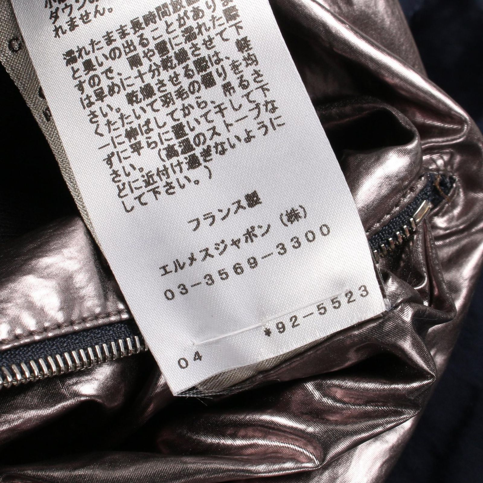 エルメス HERMES ダウンジャケット セリエボタン ナイロン ダウン 