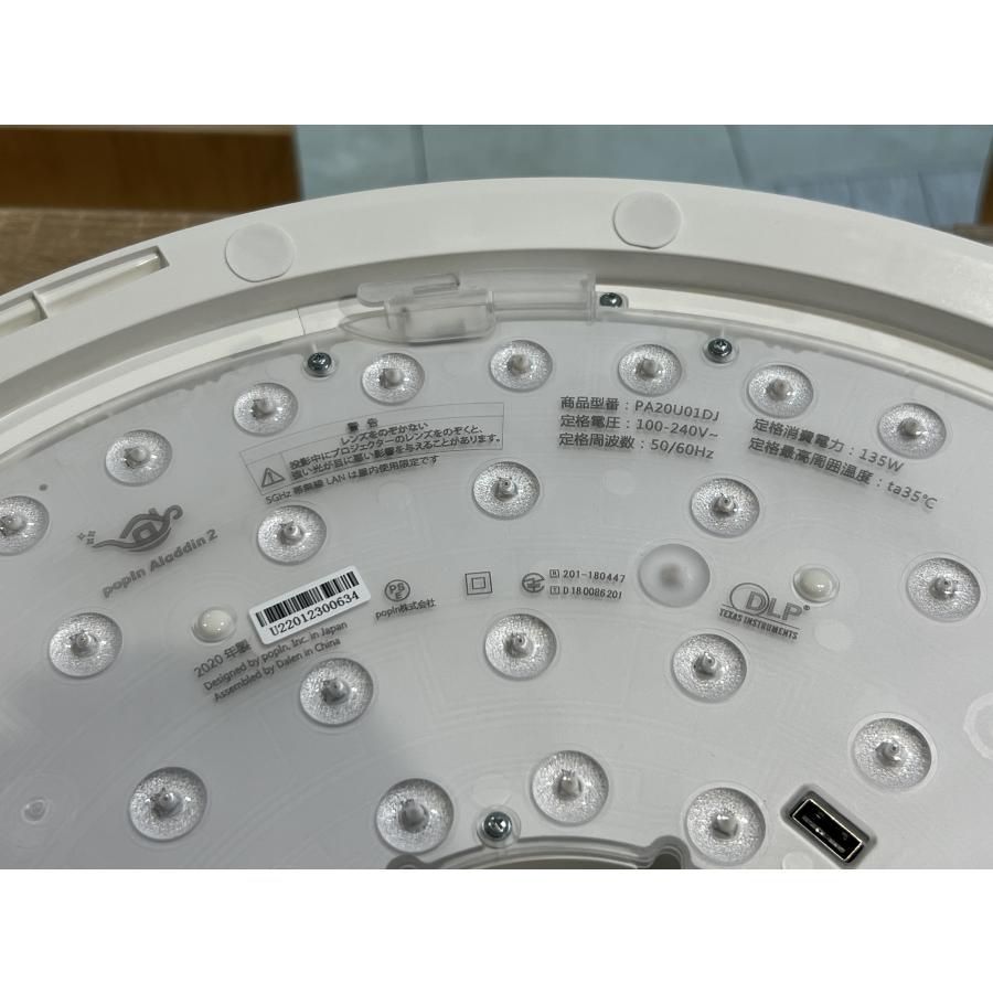 メンテナンス済み】Popin Aladdin 2 PA20U01DJ Aladdin X 2020年製