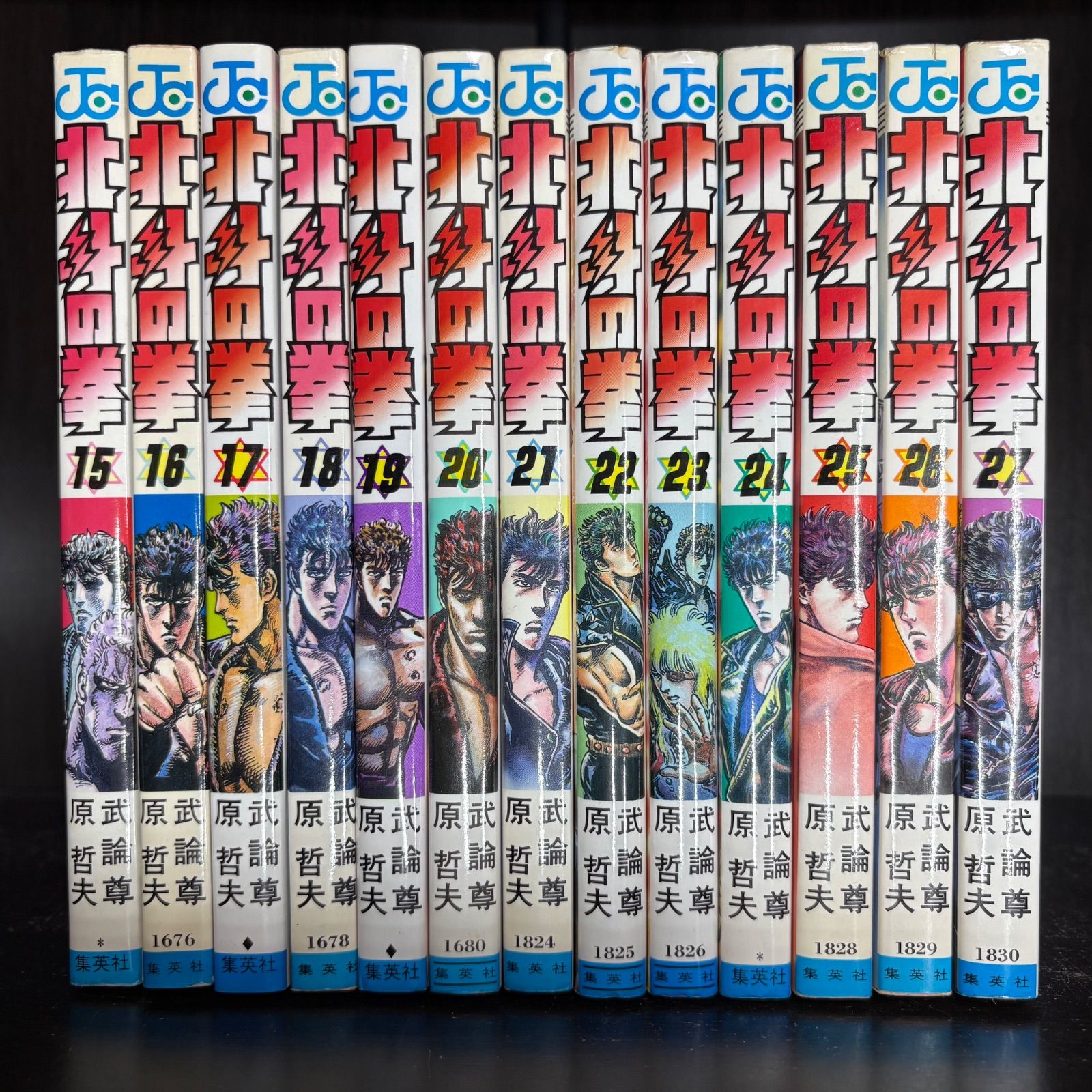 北斗の拳 全巻セット 1-27巻 ジャンプコミックス 漫画 北斗の拳 1-27巻
