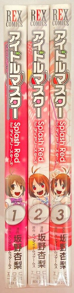坂野杏梨 直筆イラストサイン本「アイドルマスター Splash Red for」 一迅社 IDコミックス/REXコミックス 坂野杏梨 アイドルマスター Splash