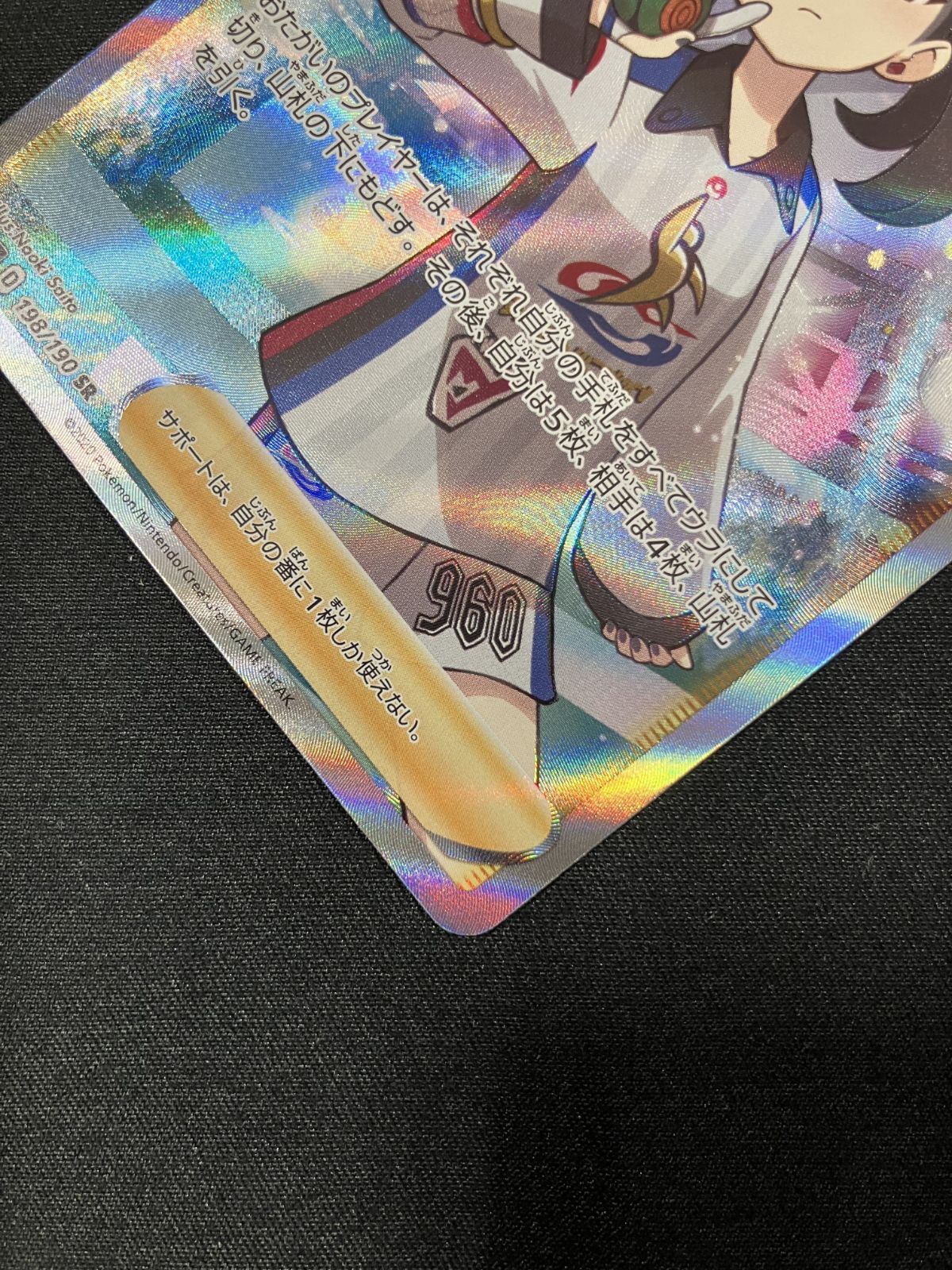 ポケモンカードゲーム ポケカ マリィ SR S4a-198 S4a ハイクラスパック