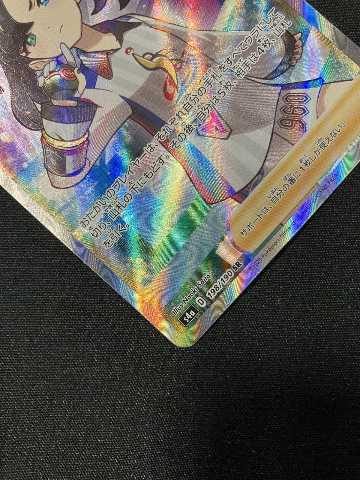 ポケモンカードゲーム ポケカ マリィ SR S4a-198 S4a ハイクラスパック