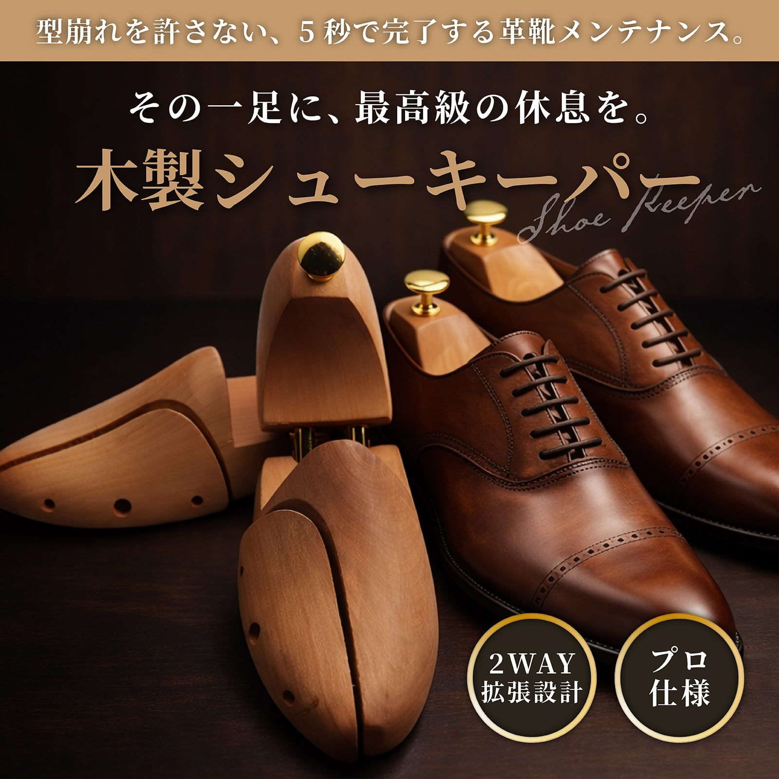 FUKUMIDO] シューキーパー ブーツキーパー 収納 靴 革靴 