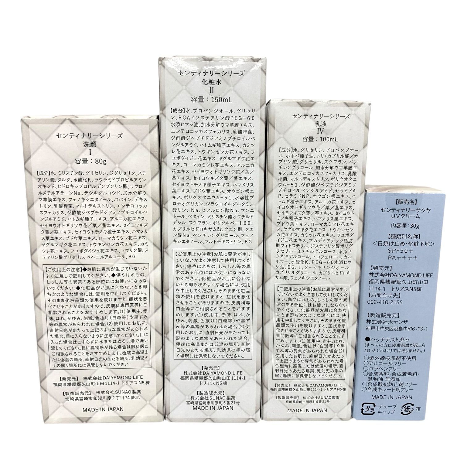 トクキレ】ダイヤモンド ライフ センティナリーシリーズ スキンケア×4