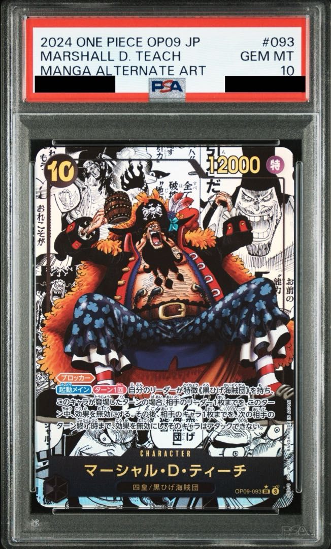 PSA10】マーシャル・D・ティーチ(パラレル)(スーパーパラレル