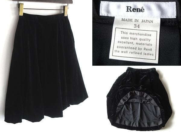 美品 高級 Rene ルネ 裾裏グログランテープ 別珍 ベルベット ベロア